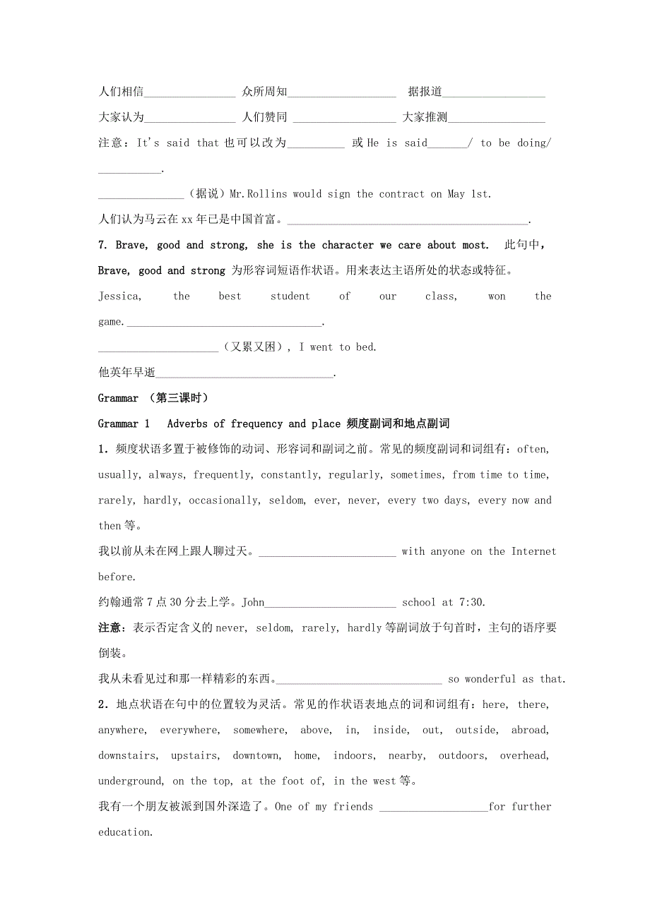 2022年高中英语 Module 6 Films and TV Programmes学案外研版必修2_第3页