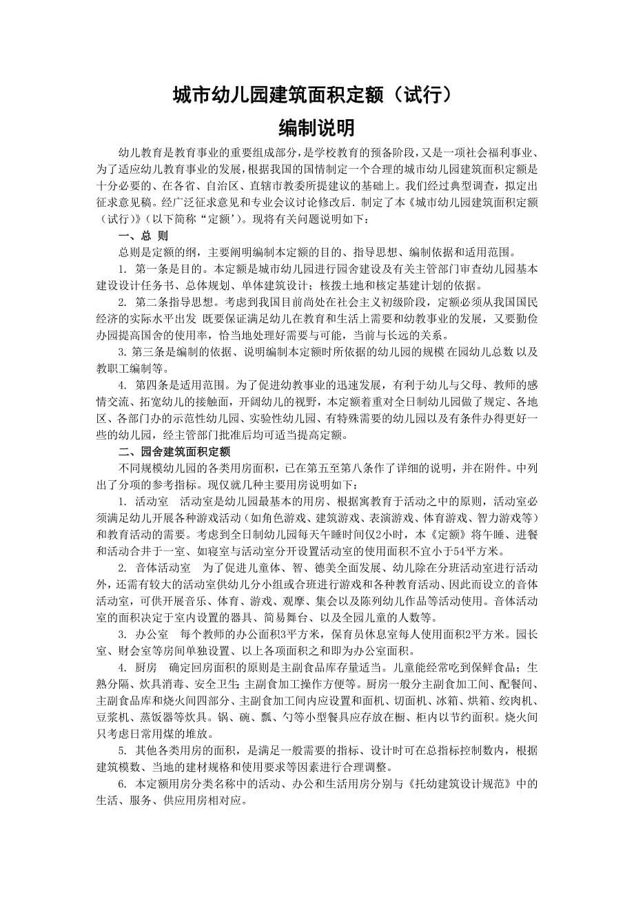 大学物理2 上 清考试卷和答案.doc_第5页