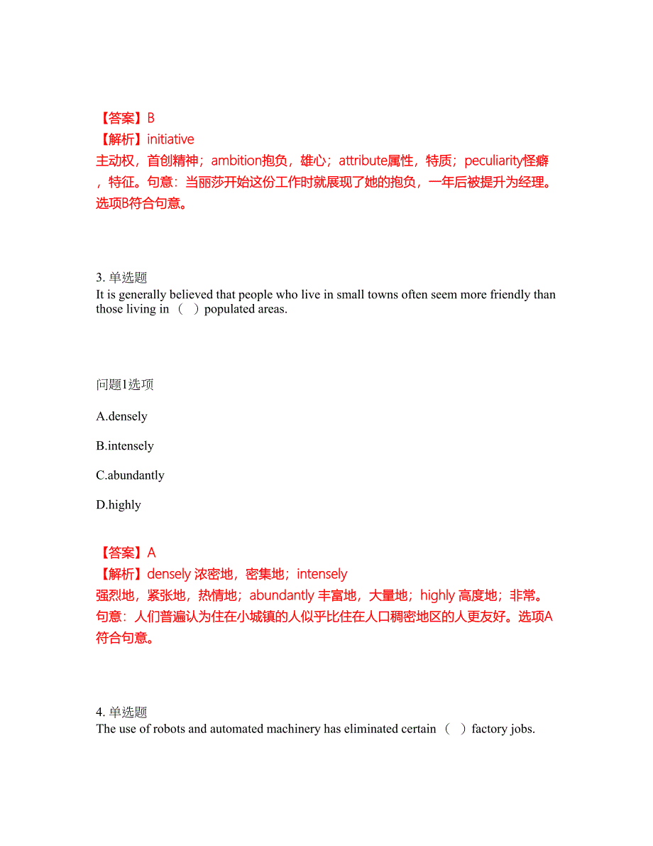 2022年考博英语-西北大学考前模拟强化练习题58（附答案详解）_第2页