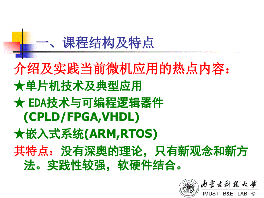 STM32单片机原理及应用_第2页