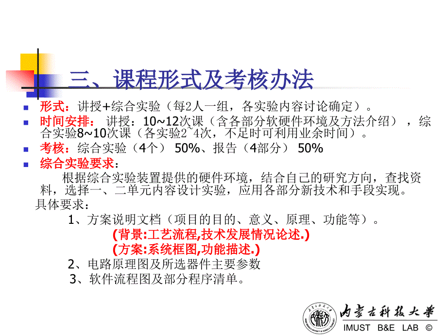 STM32单片机原理及应用_第4页