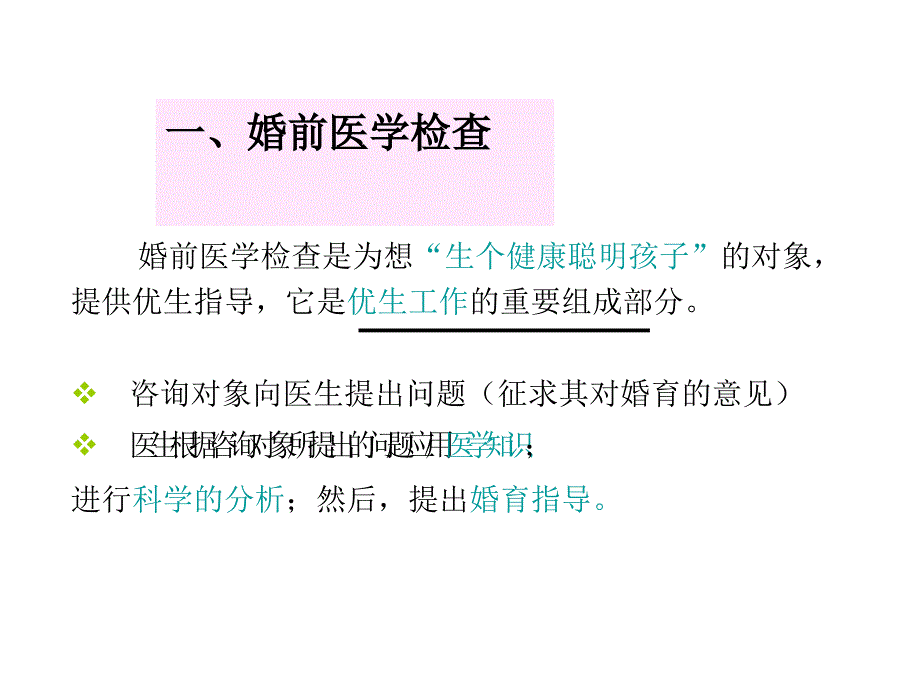 第二部分咨询技能_第3页