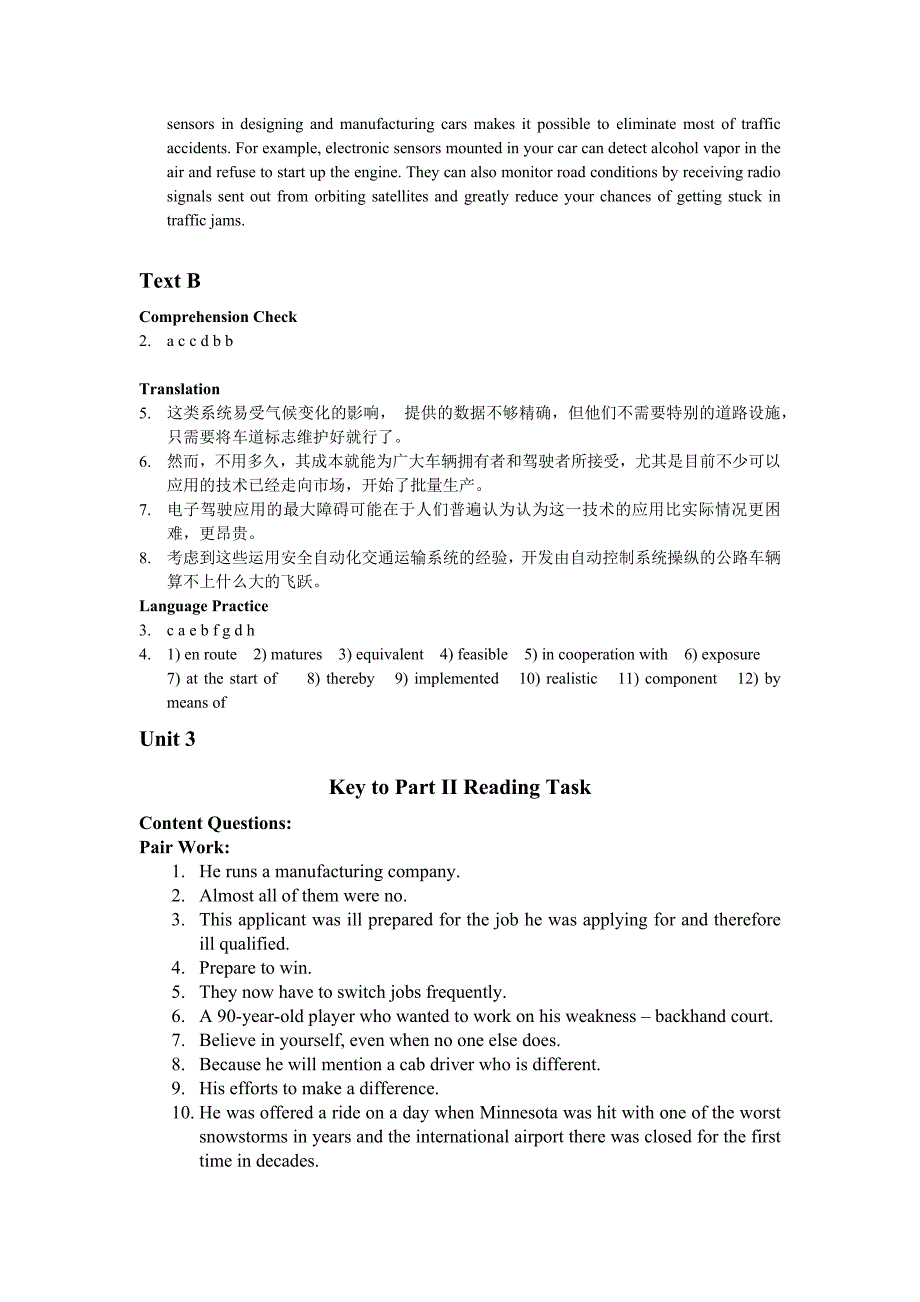 全新版大学英语综合教程4课后答案完全整理版_第4页