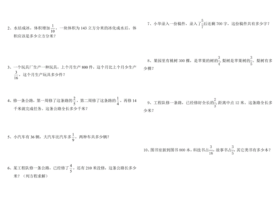 打印：北师大版小学五年级数学下册第五单元测试卷_第3页