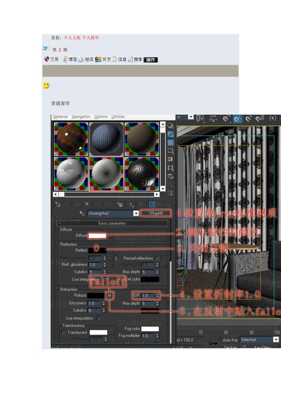 VR透光纱窗做法.doc_第2页