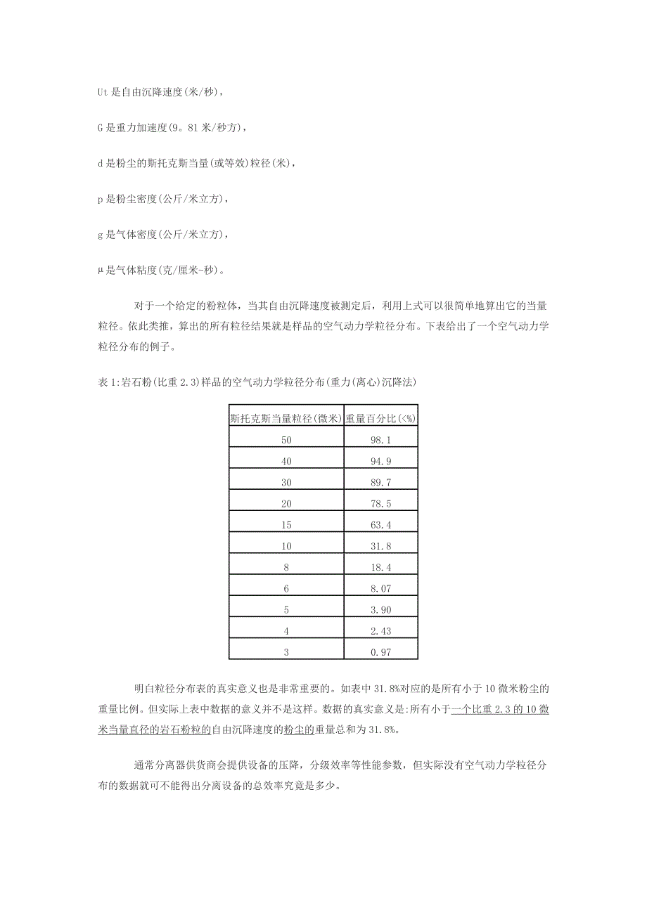 aerodynamic diameter.doc_第2页