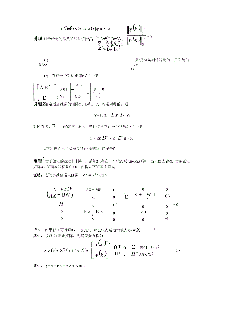 直流电动机的鲁棒控制设计_第4页