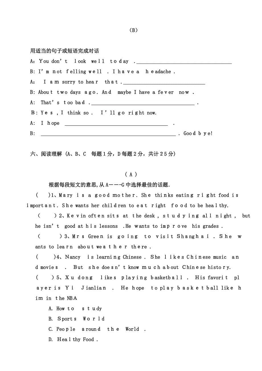 黑龙江省萝北县军川农场七级英语上学期期中考试_第5页