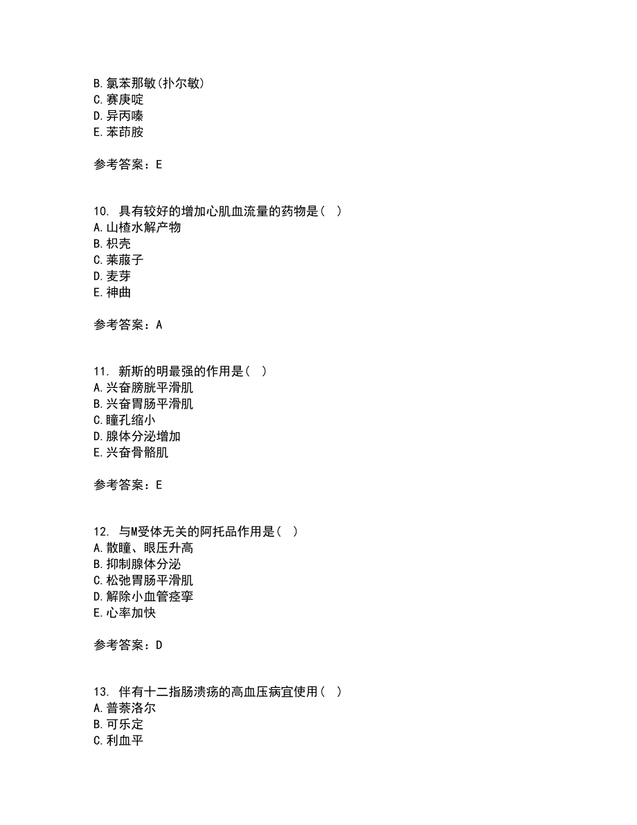 南开大学21春《药理学》在线作业三满分答案12_第3页