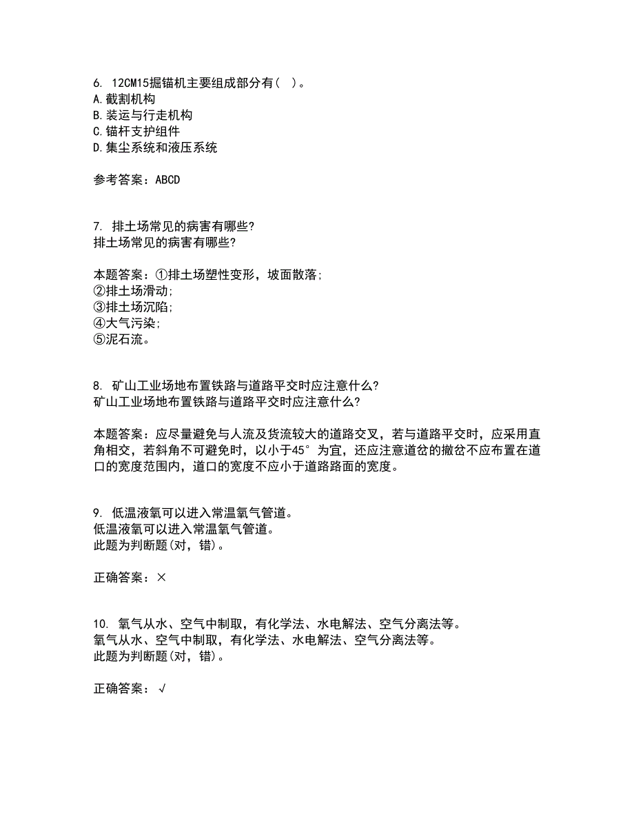 东北大学2022年3月《矿山机械》期末考核试题库及答案参考77_第2页