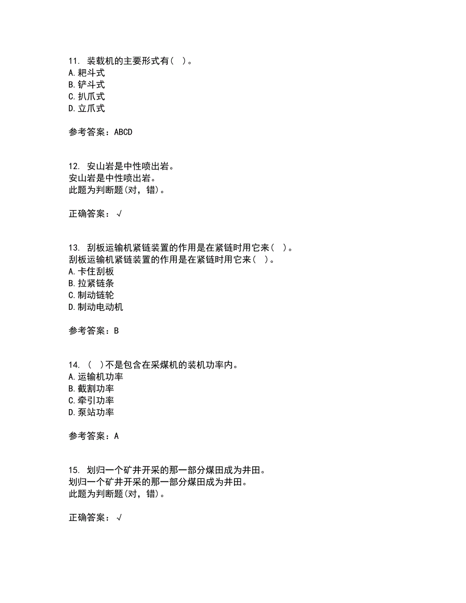 东北大学2022年3月《矿山机械》期末考核试题库及答案参考77_第3页