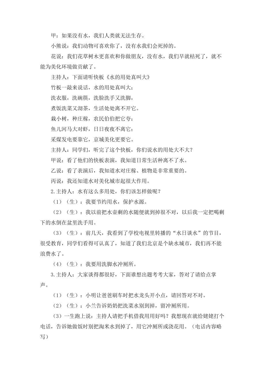 老有所养靠什么-老有所养靠个人.docx_第5页