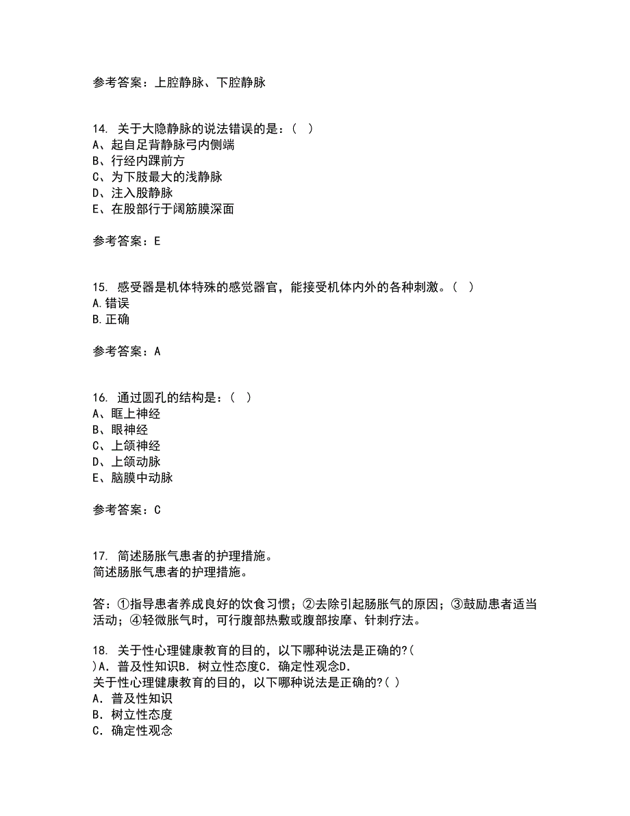 中国医科大学21秋《系统解剖学本科》平时作业二参考答案92_第4页