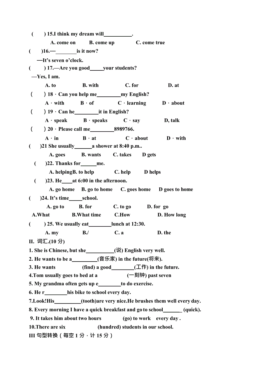 七年级下英语unit1-unit3检测试题(最新整理)_第2页