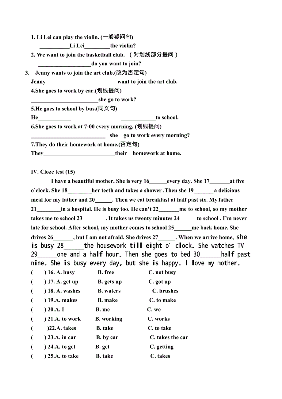 七年级下英语unit1-unit3检测试题(最新整理)_第3页