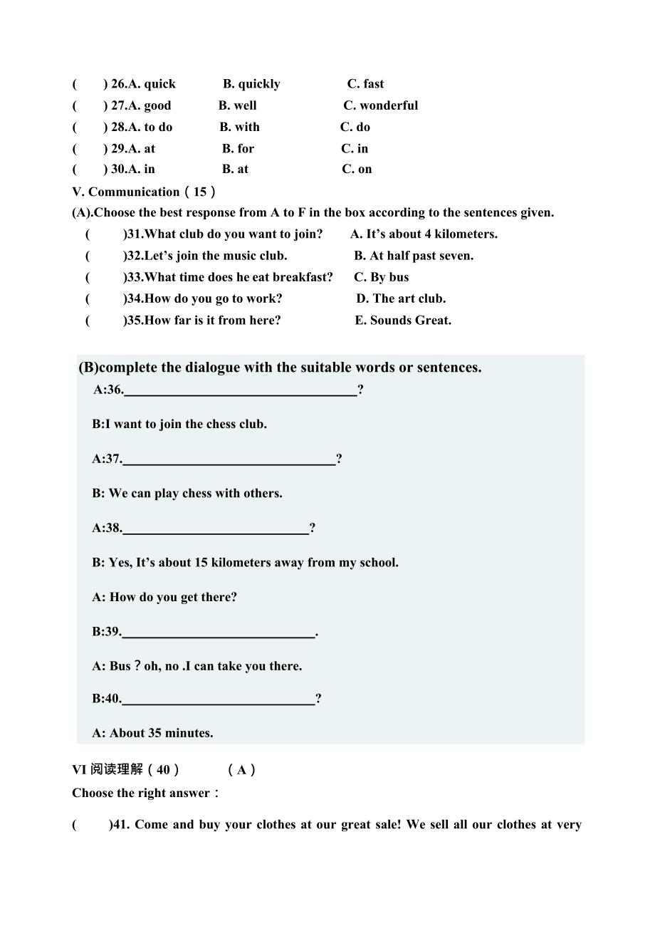 七年级下英语unit1-unit3检测试题(最新整理)_第4页