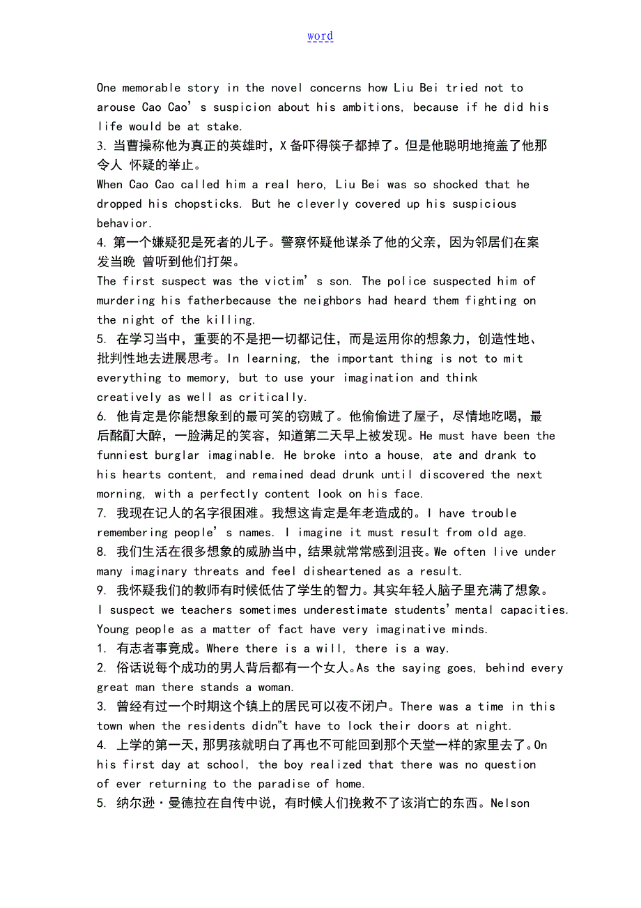 精读3第二版课后翻译整理_第2页