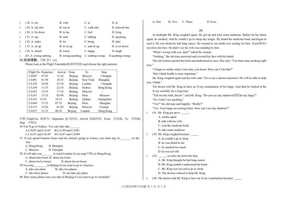 八年级英语期中考试题.doc_第3页