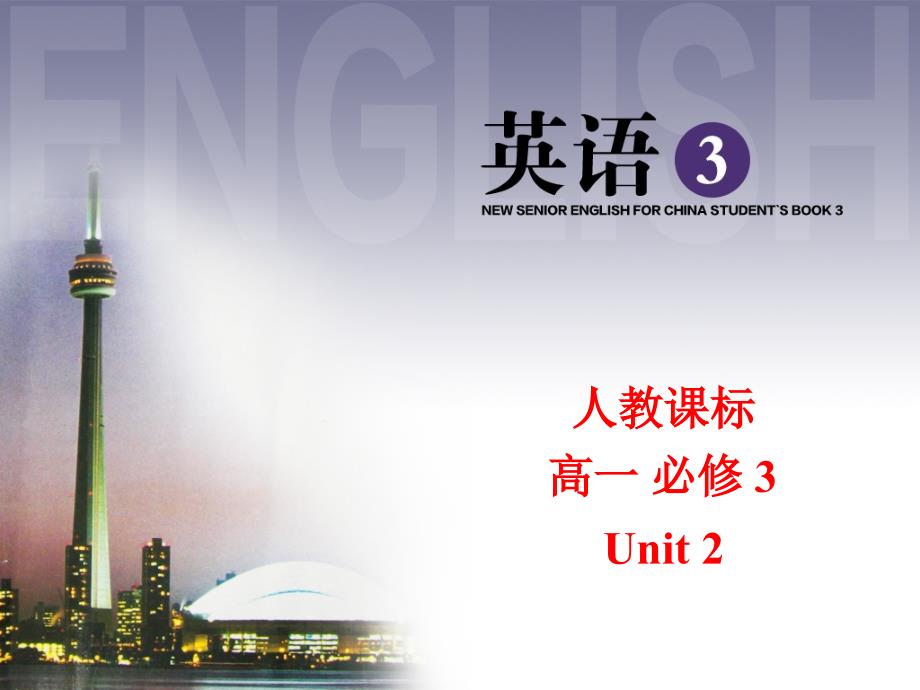 人教版高一英语BookIII-unit2《HealthyeatingUsinglanguage》课件（共43张PPT）_第1页