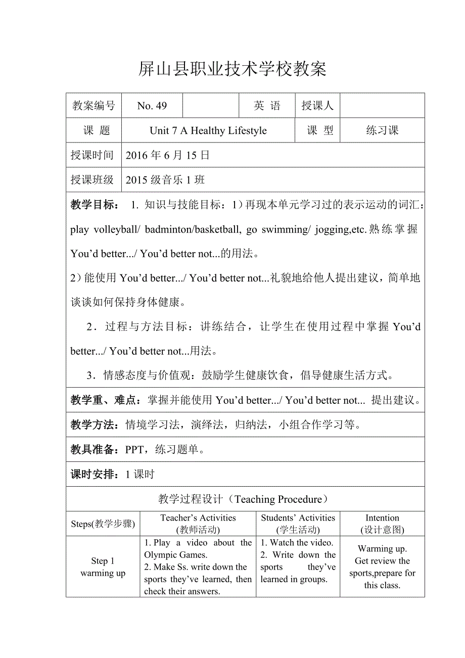 Unit 7 A Healthy Lifestyle 教案.doc_第1页