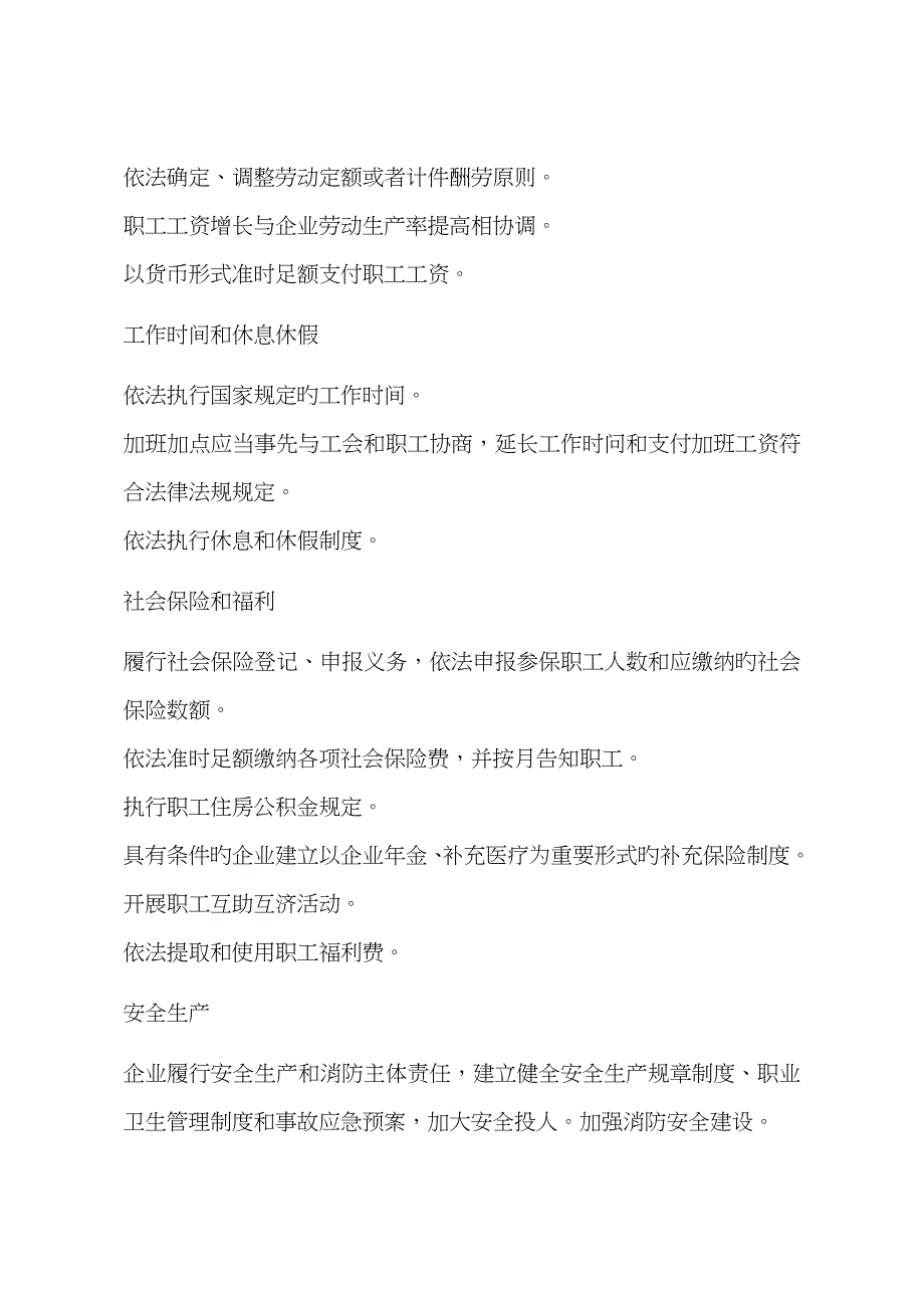 江宁区人力资源和社会保障局_第3页