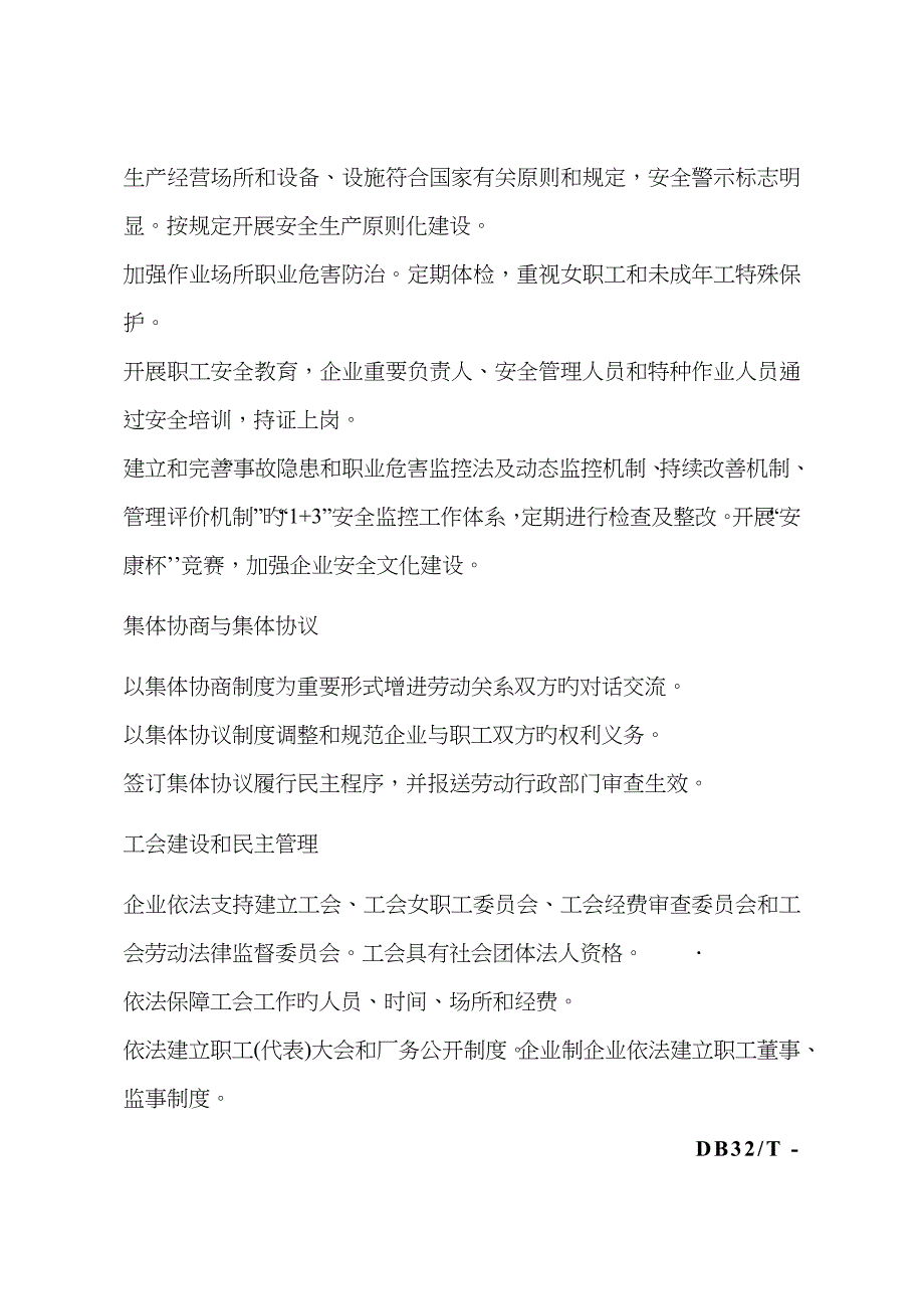 江宁区人力资源和社会保障局_第4页