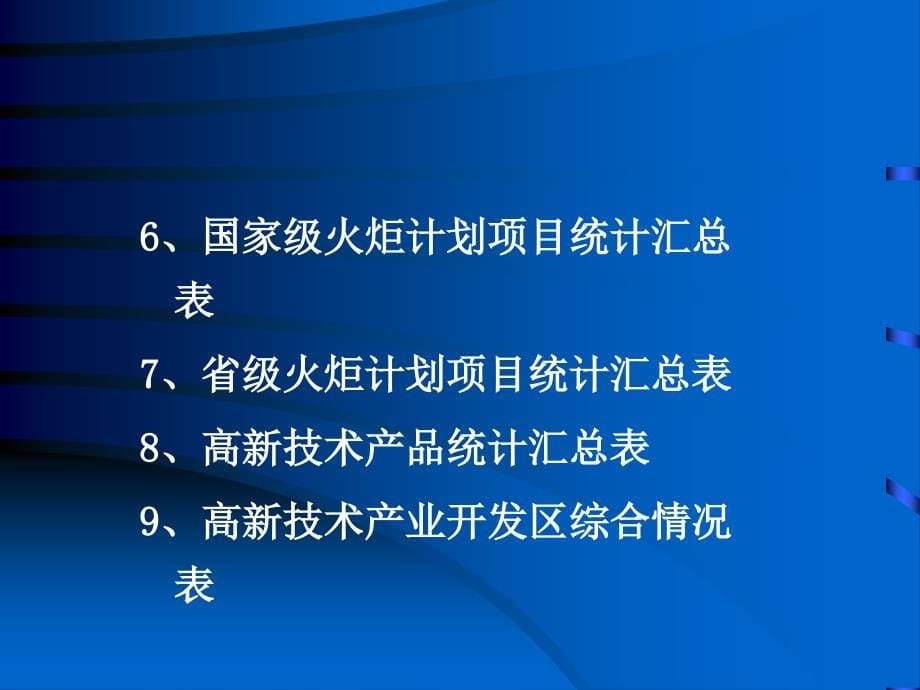 强化管理PPT课件_第5页