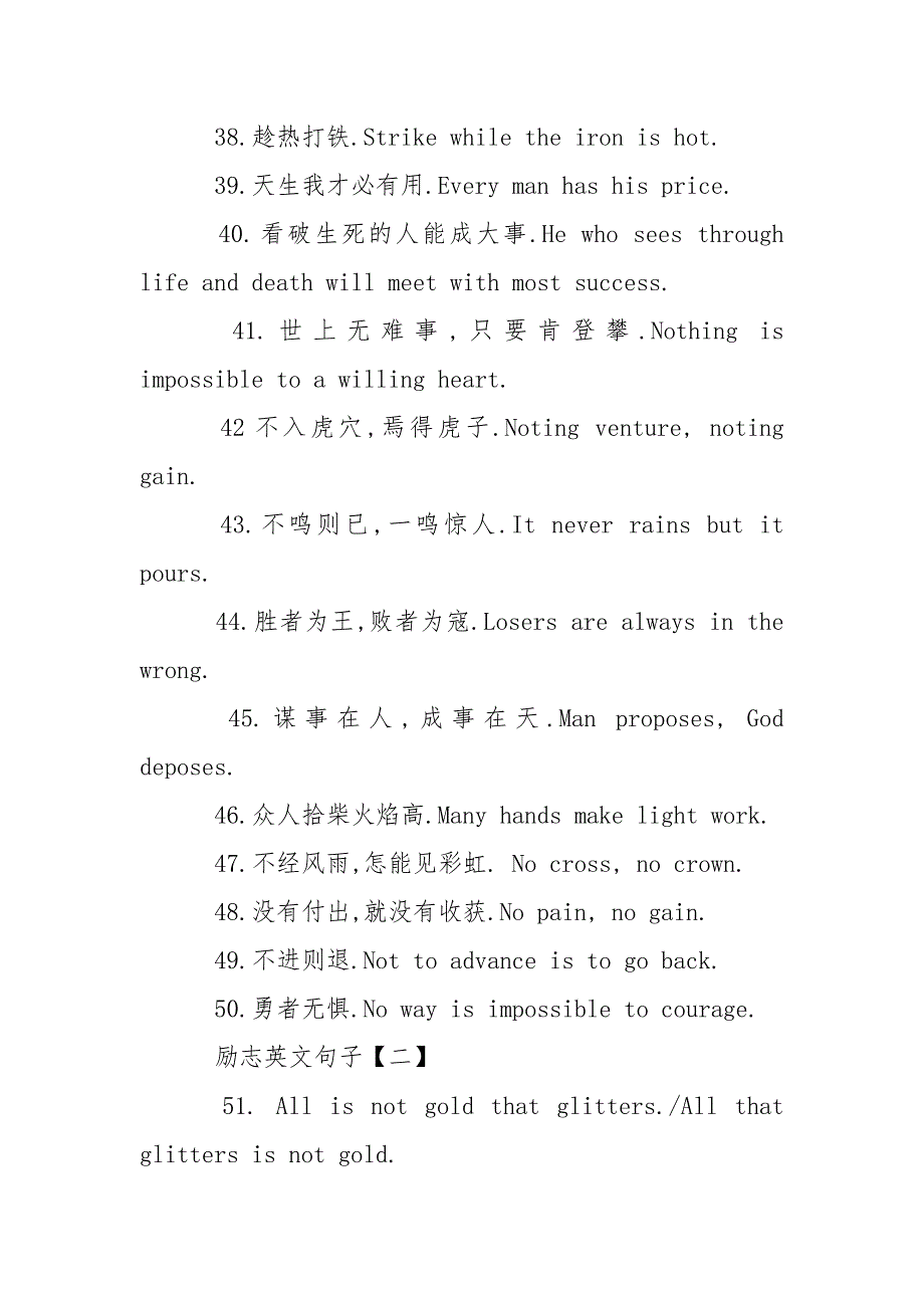 关于自律的英文励志句子.docx_第4页