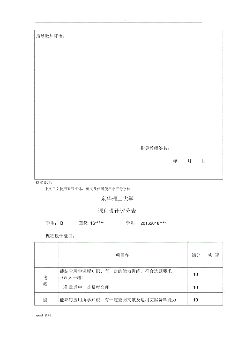 车辆管理系统课程设计报告(C++)_第3页