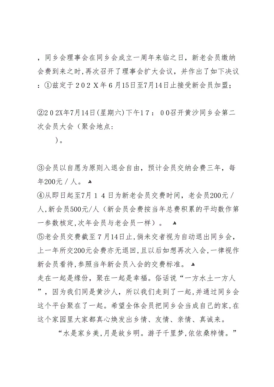 团结协作互助共进主题教育活动总结_第4页