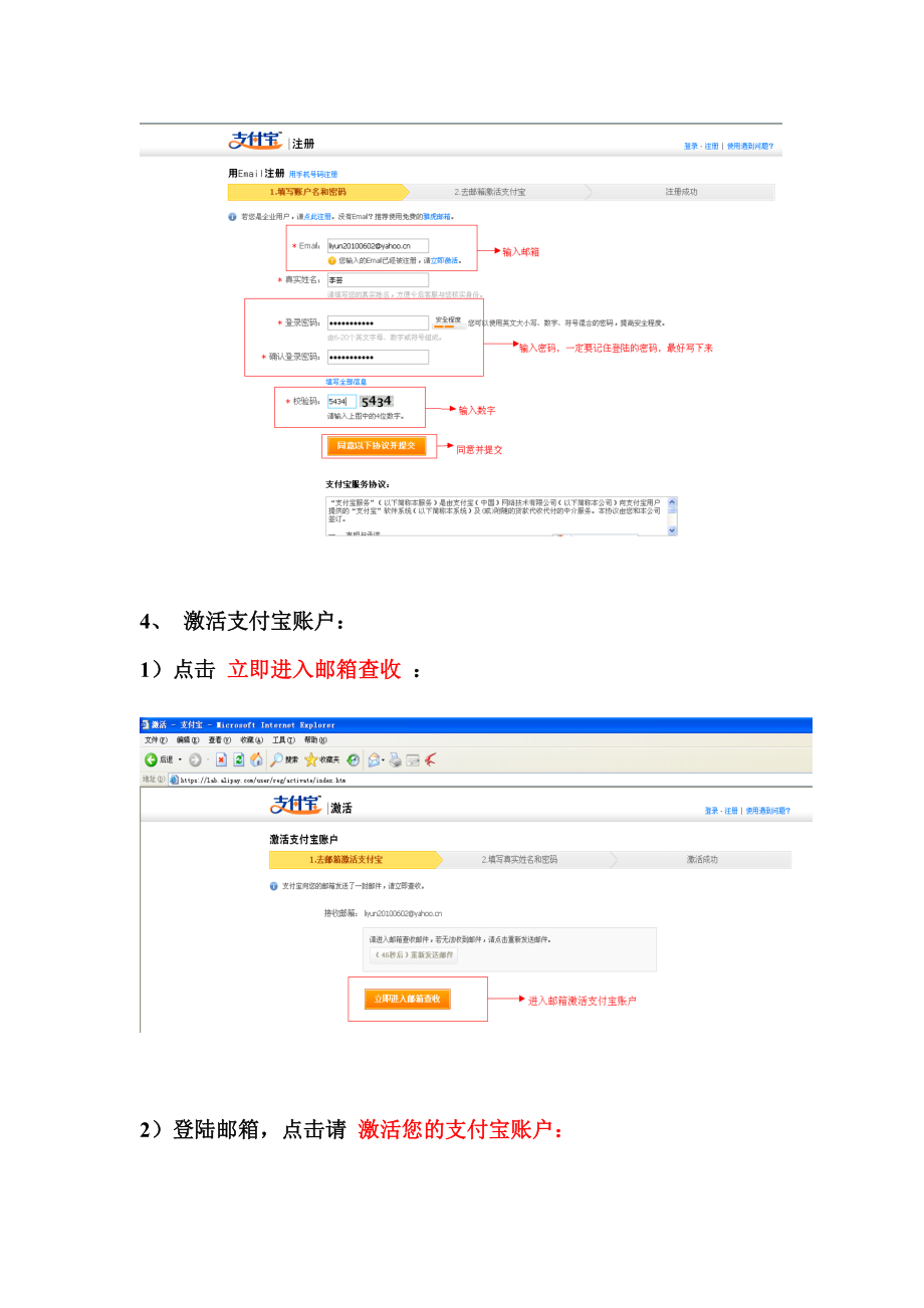 代理商使用手册_第4页