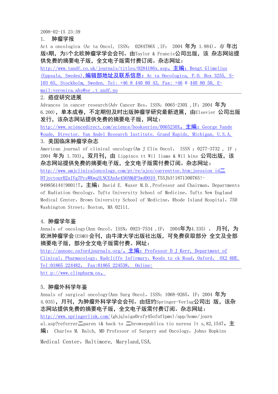 肿瘤学杂志简介_第1页