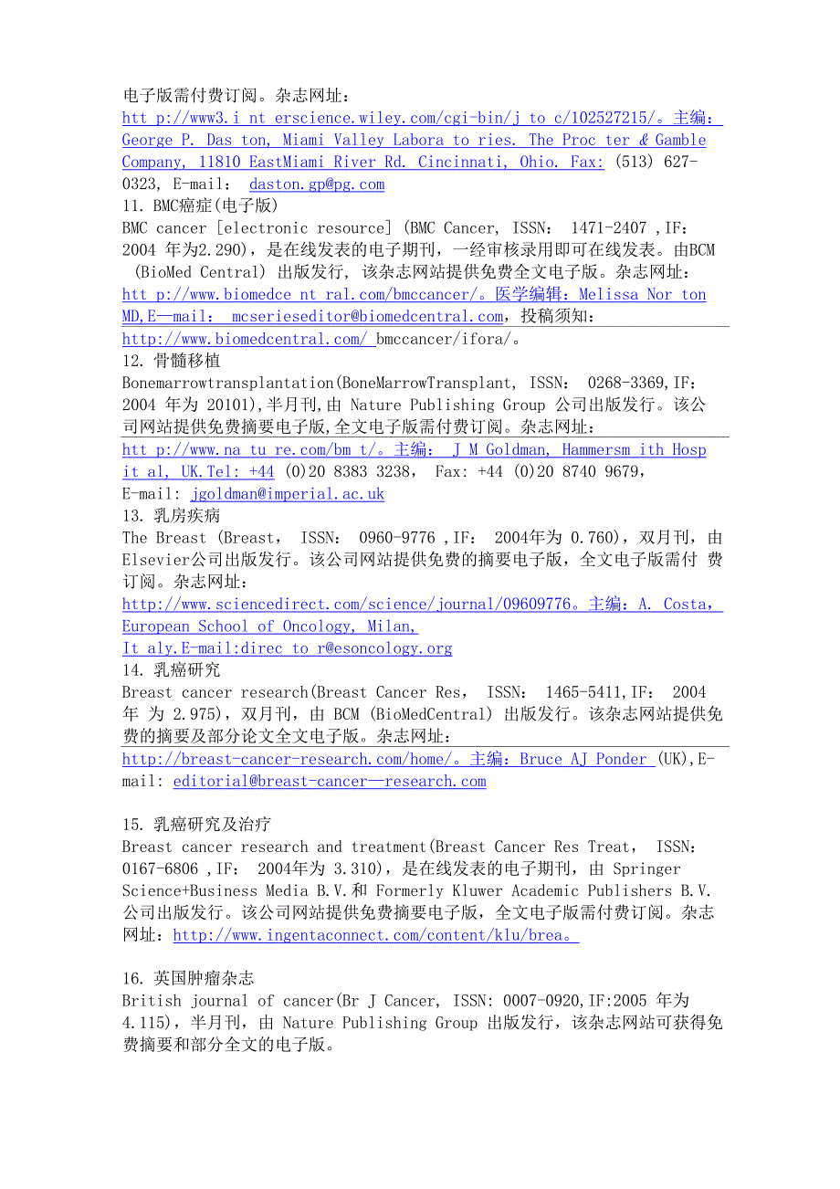 肿瘤学杂志简介_第3页