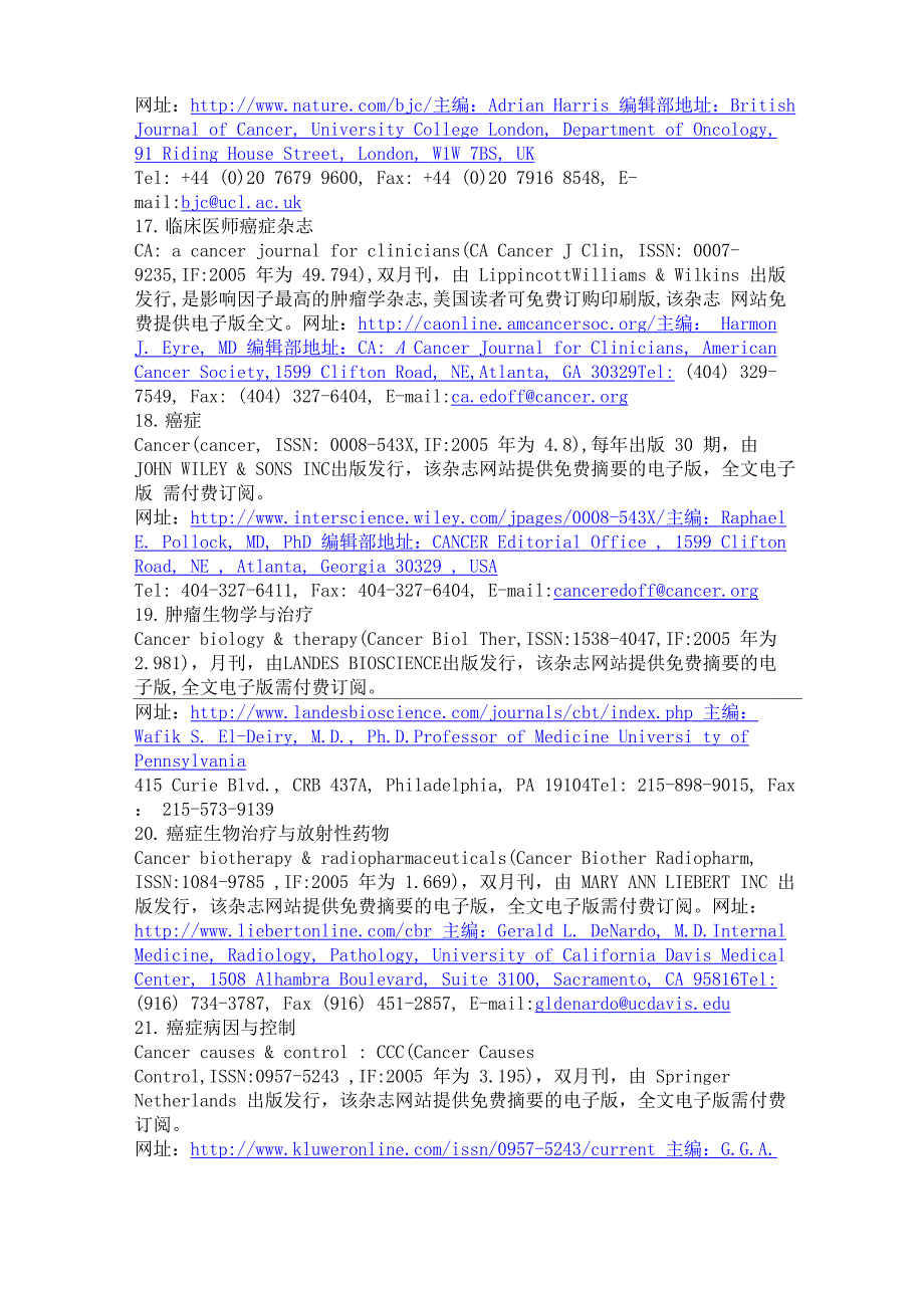 肿瘤学杂志简介_第4页