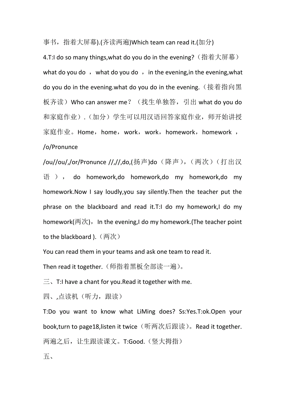 Lesson7 Homework[1].doc_第3页