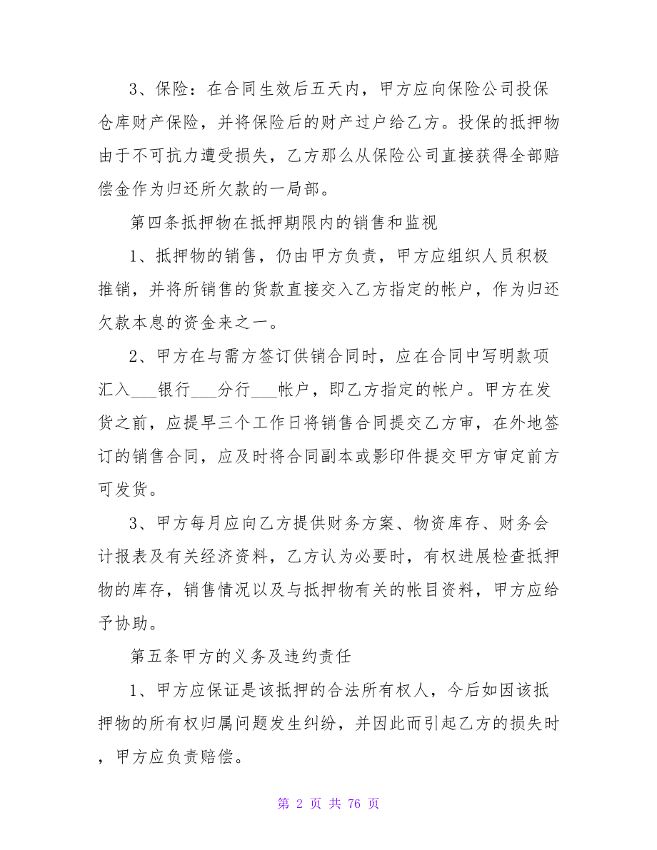 汽车抵押欠款合同精选五篇.doc_第2页