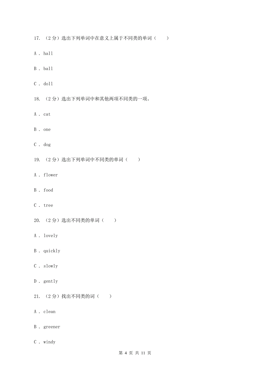 陕旅版小学英语六年级下册Unit 8单元测试(不含听力)(II )卷_第4页