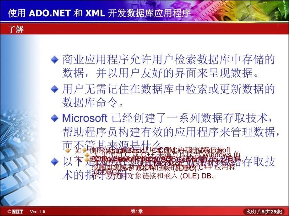 使用ADO.NET和XML开发数据库应用程序_第5页