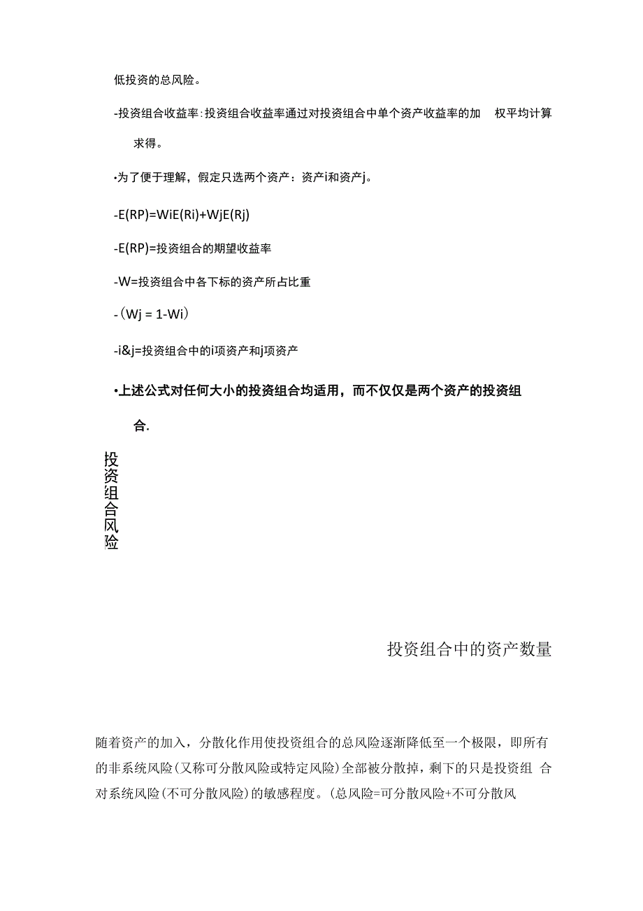 公司金融考试重点_第4页