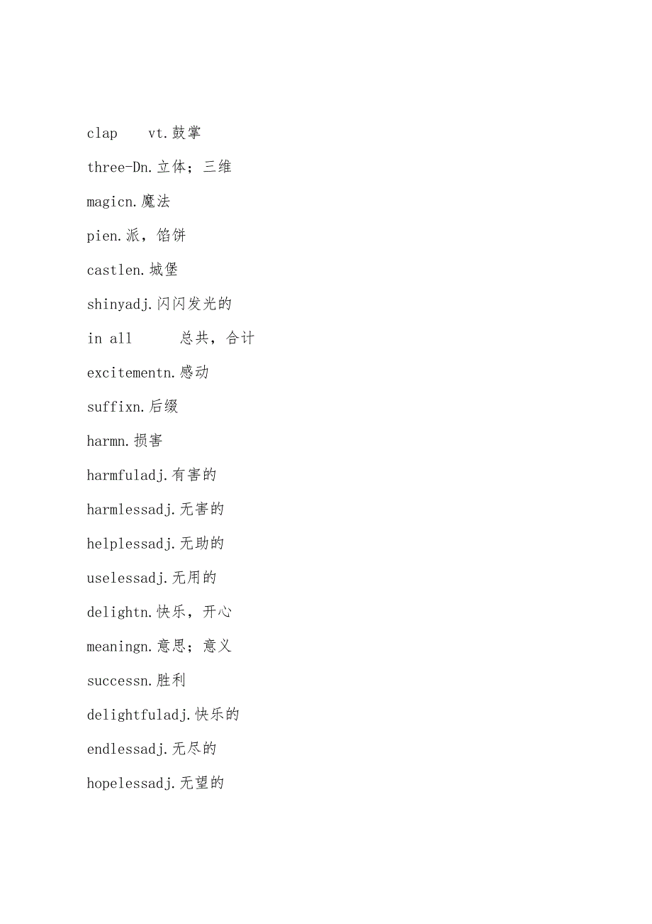 苏教版)初二英语单词表(下册).docx_第5页