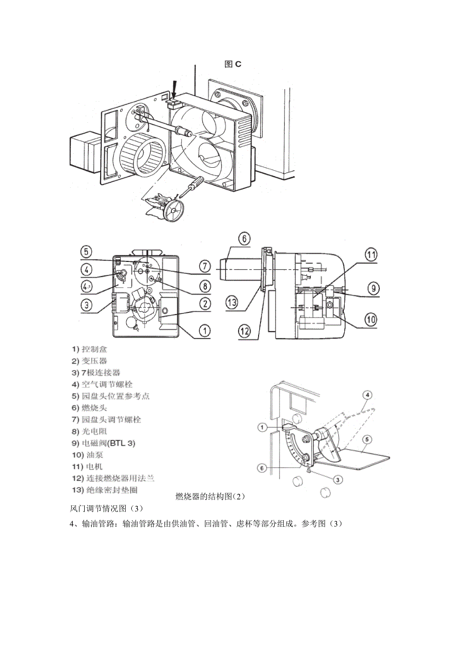 旋转式热风烤炉操作图.doc_第3页