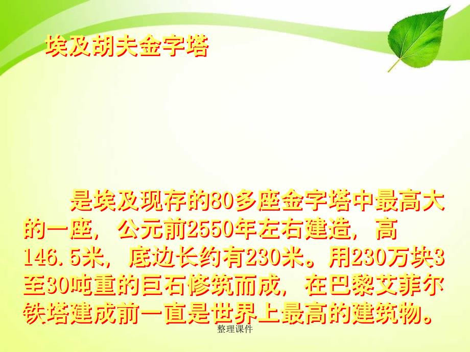 201x201x八年级语文上册4就英法联军远征中国给巴特勒上尉的信1新人教版_第3页