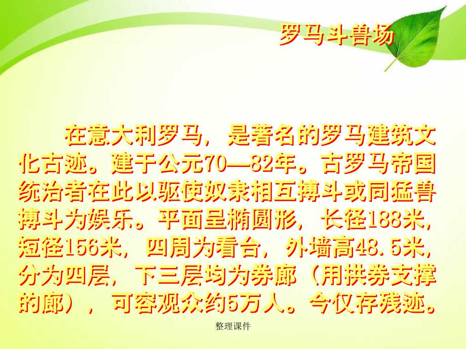 201x201x八年级语文上册4就英法联军远征中国给巴特勒上尉的信1新人教版_第4页