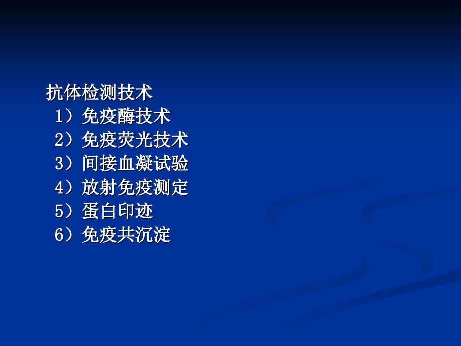 细胞因子、抗体检_第4页