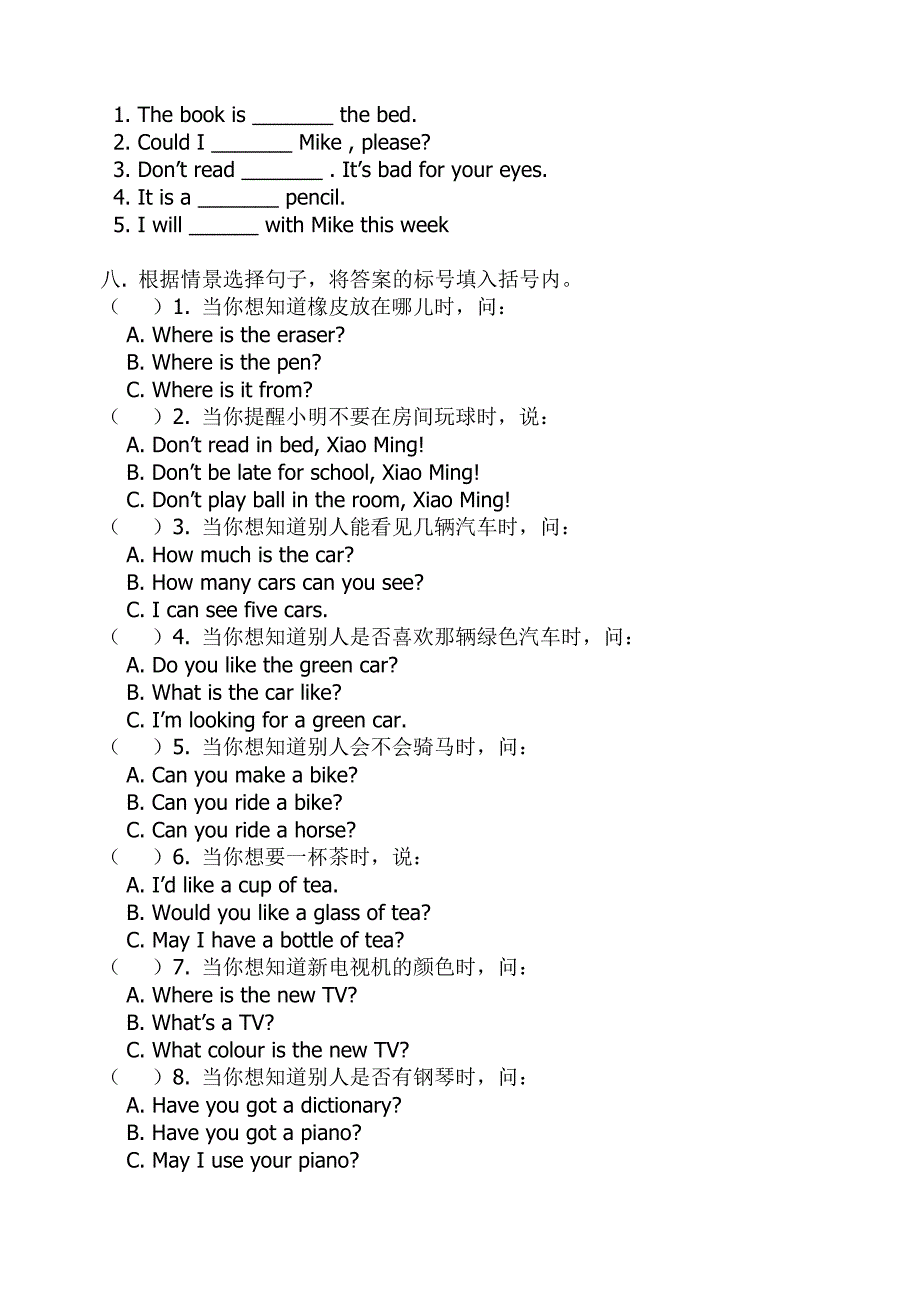 小学六年级毕业考试英语(pep)试卷.doc_第2页