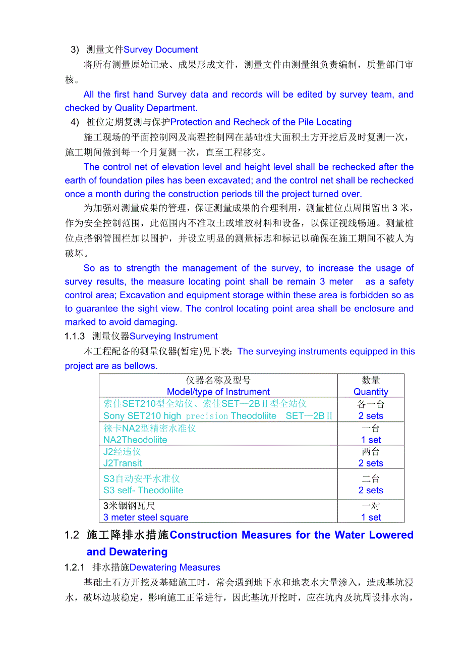 重油发电机组安装施工组织设计_第2页