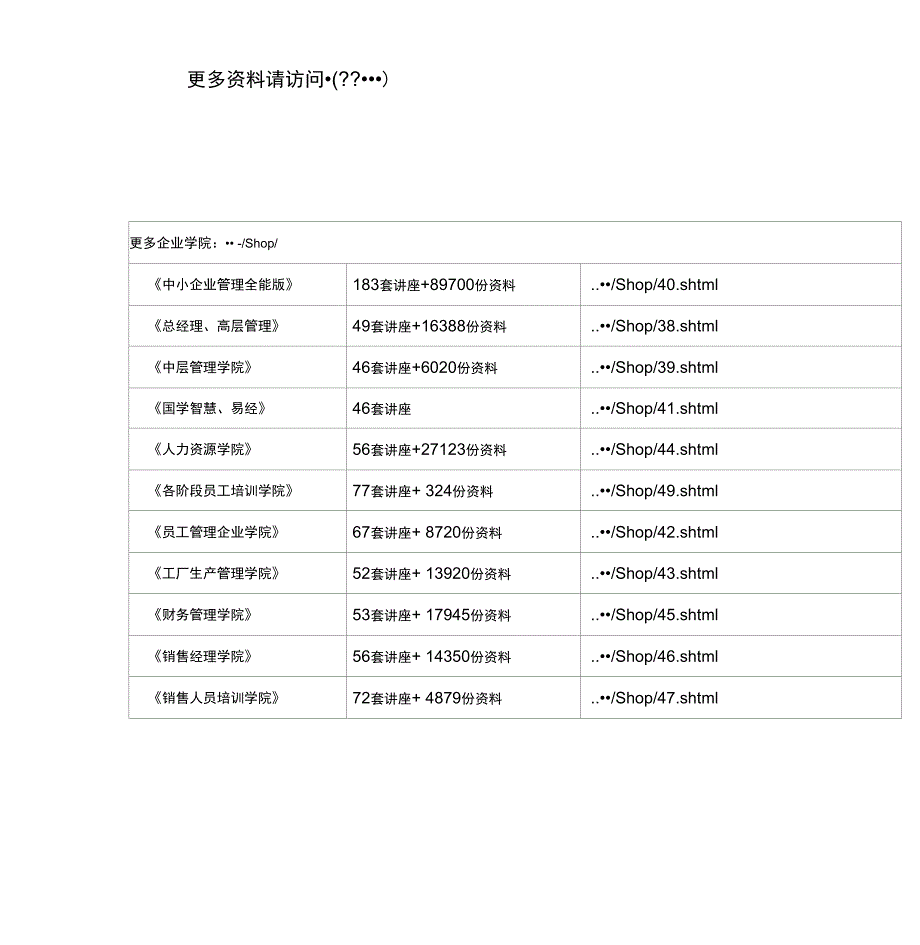 棉锦弹力色织布的分析和设计_第1页