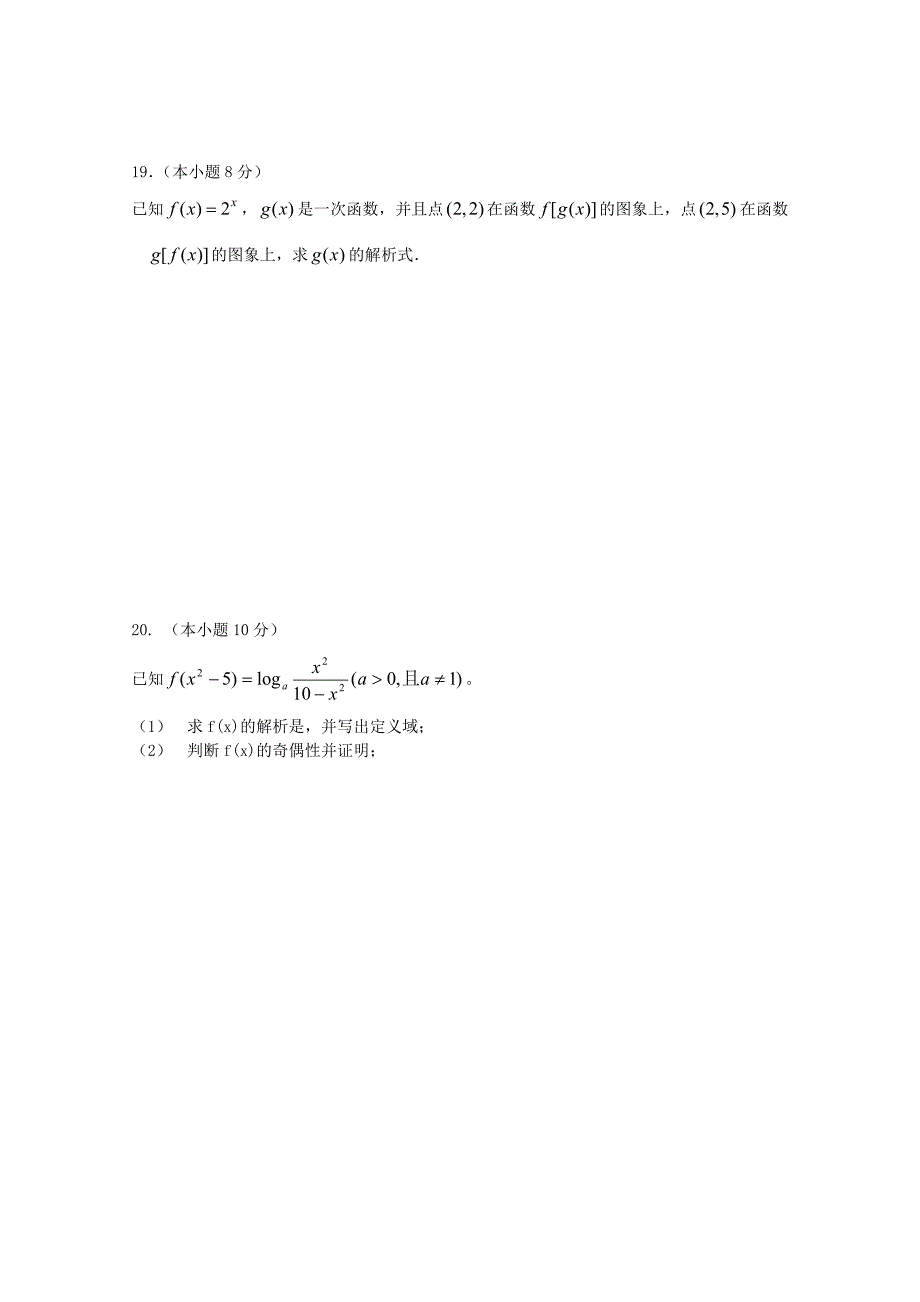 山东省济南外国语学校高二数学下学期质检试题文新人教B版_第4页