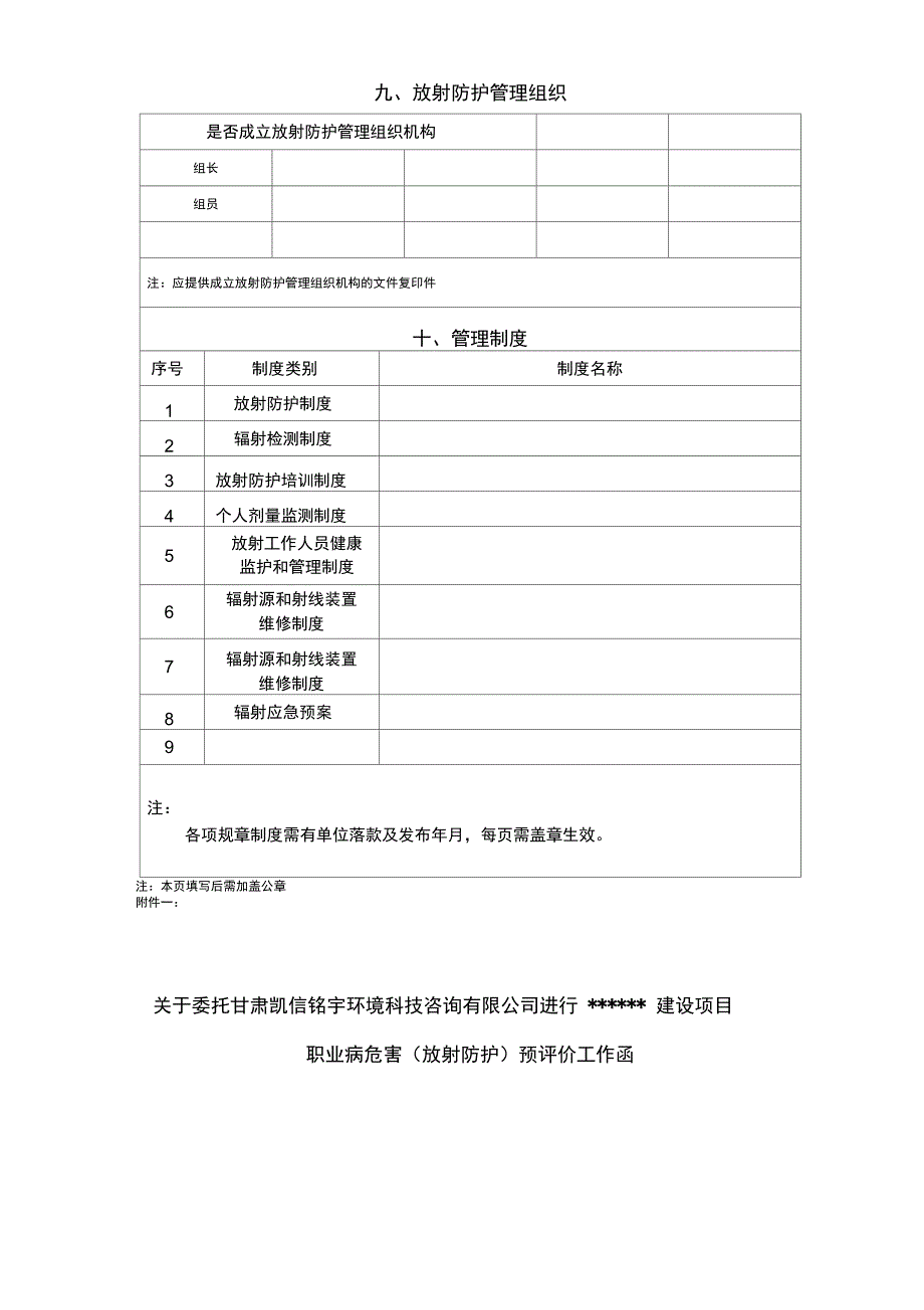 预控评所需_第3页