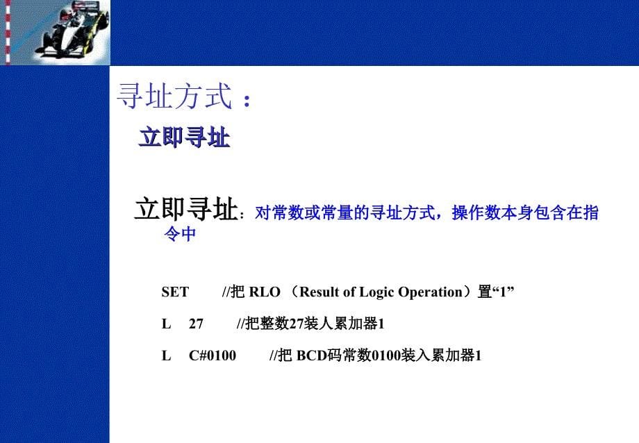 《如何读STL程序》PPT课件.ppt_第5页